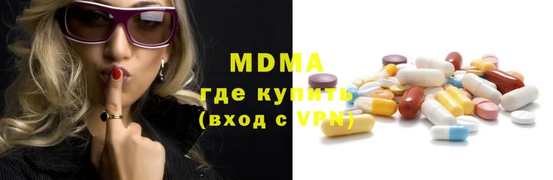 хочу наркоту  Дегтярск  MDMA Molly 